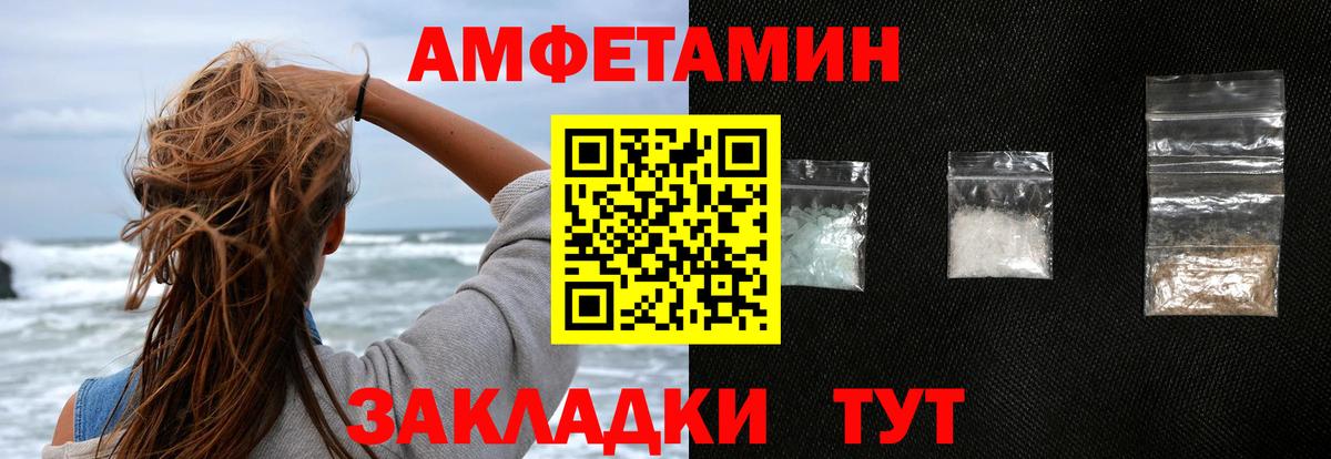 АМФЕТАМИН Розовый  Вход с VPN  Amphetamine  Йошкар-Ола 