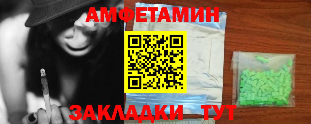 Амфетамин VHQ Йошкар-Ола