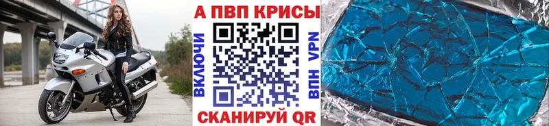 APVP Crystall  ссылка на мегу ONION  Йошкар-Ола  купить  