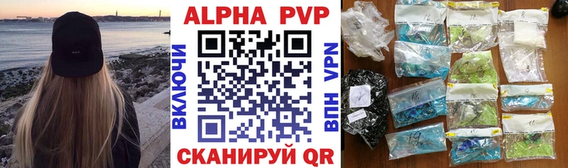 APVP кристаллы Йошкар-Ола