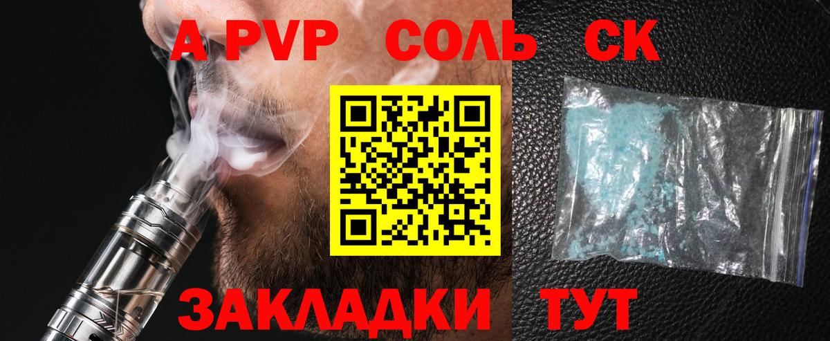 A-PVP крисы CK  Вход с VPN  Alfa_PVP кристаллы  Йошкар-Ола 