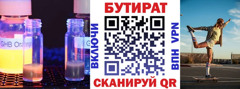 БУТИРАТ буратино  где продают   Йошкар-Ола 