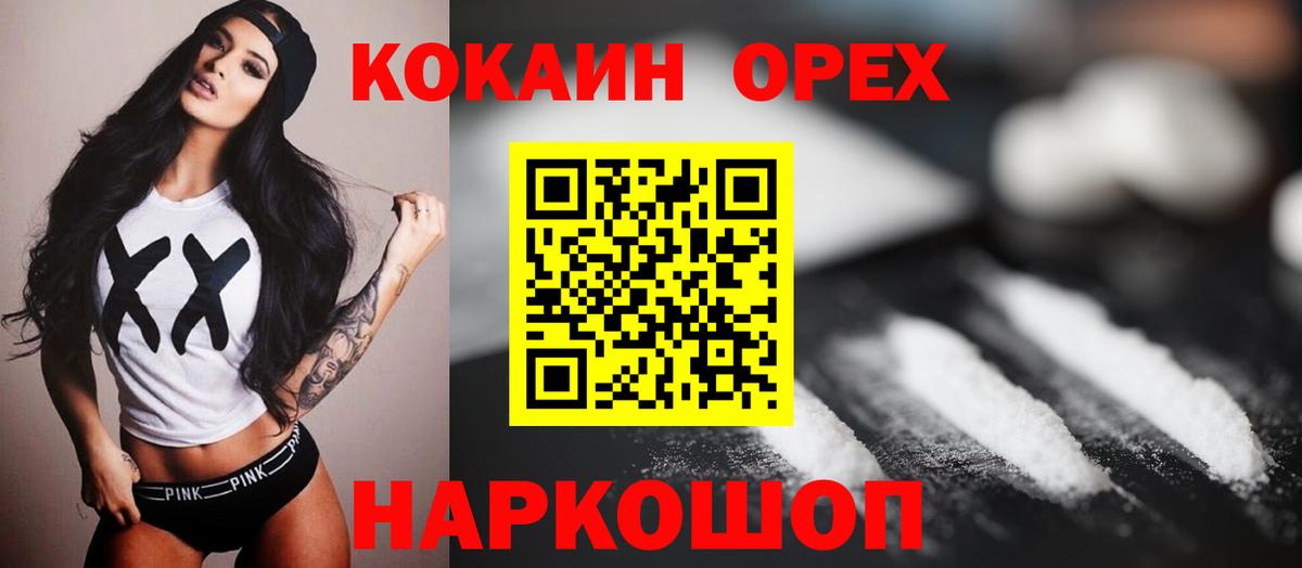 COCAIN Fish Scale  КОКАИН VHQ  Йошкар-Ола  КОКАИН  Вход с VPN 