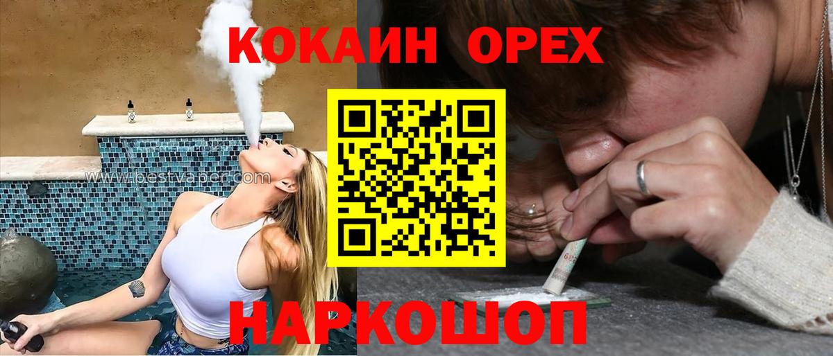 Кокаин Columbia Йошкар-Ола