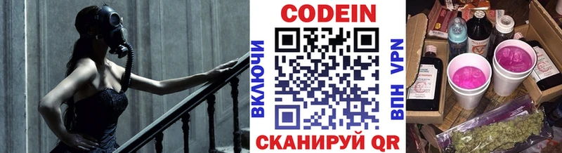 Кодеиновый сироп Lean напиток Lean (лин)  Йошкар-Ола 
