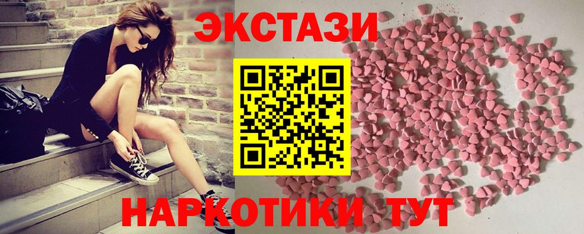 Ecstasy 250 мг  ЭКСТАЗИ ешки  Йошкар-Ола  Вход с VPN 