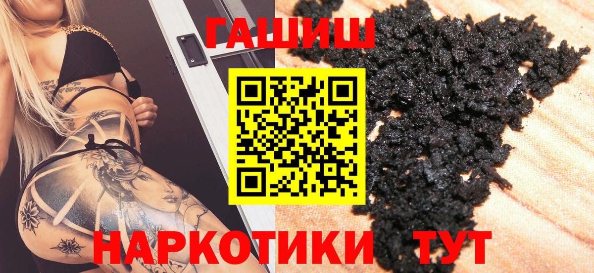 ГАШ гашик Йошкар-Ола