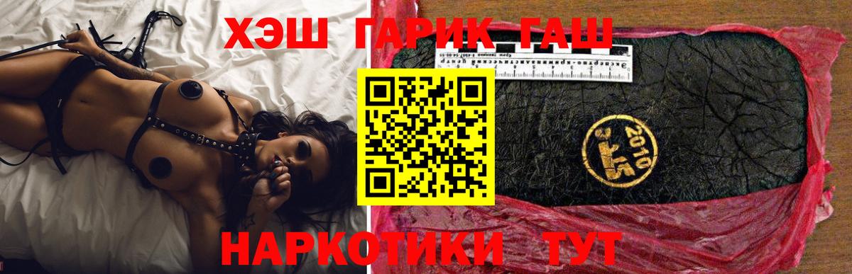 ГАШ Ice-O-Lator  Вход с VPN  ГАШИШ ice o lator  Йошкар-Ола 