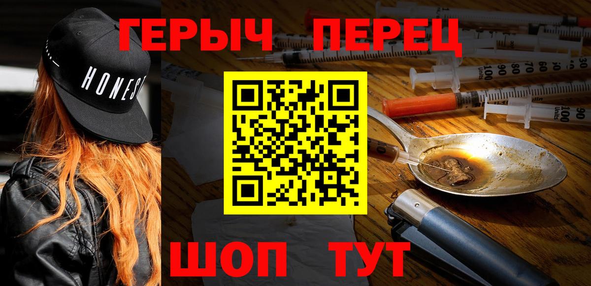 ГЕРОИН  ГЕРОИН VHQ  Вход с VPN  Йошкар-Ола 