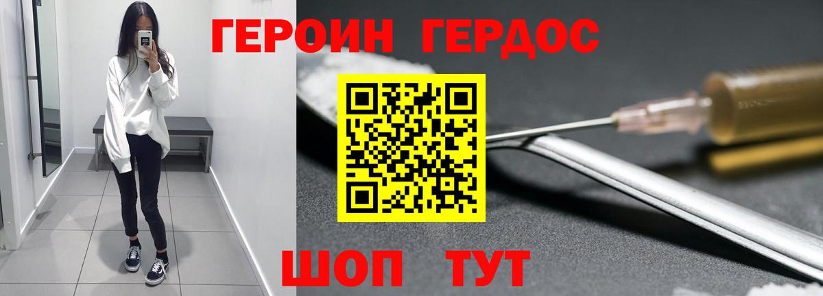 Героин афганец Йошкар-Ола