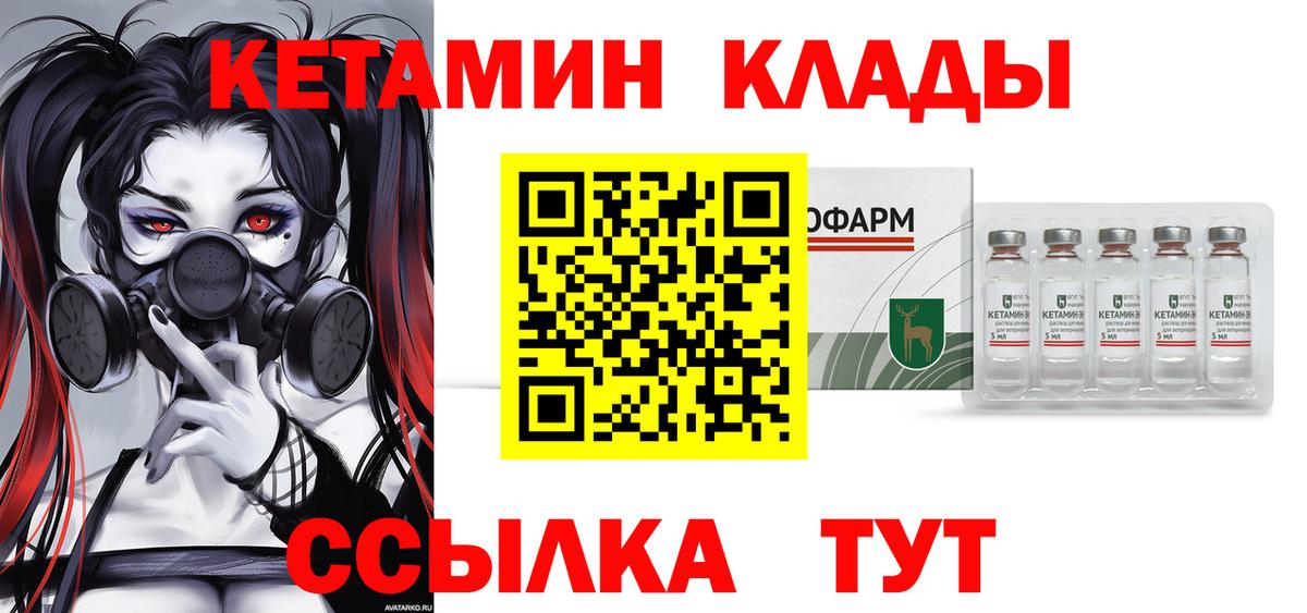 Йошкар-Ола  КЕТАМИН ketamine  КЕТАМИН ketamine  Вход с VPN 
