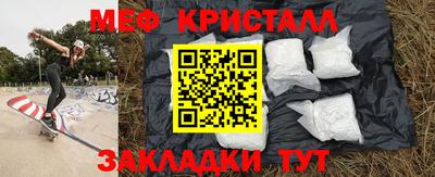метамфетамин Конаково
