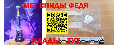 метамфетамин Конаково