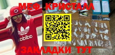 метамфетамин Конаково