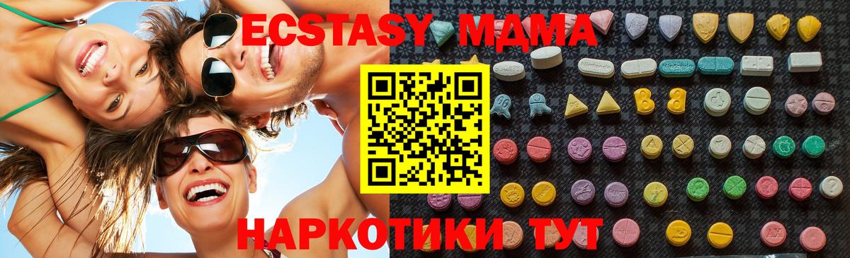 МДМА молли  MDMA  Вход с VPN  Йошкар-Ола  МДМА кристаллы 