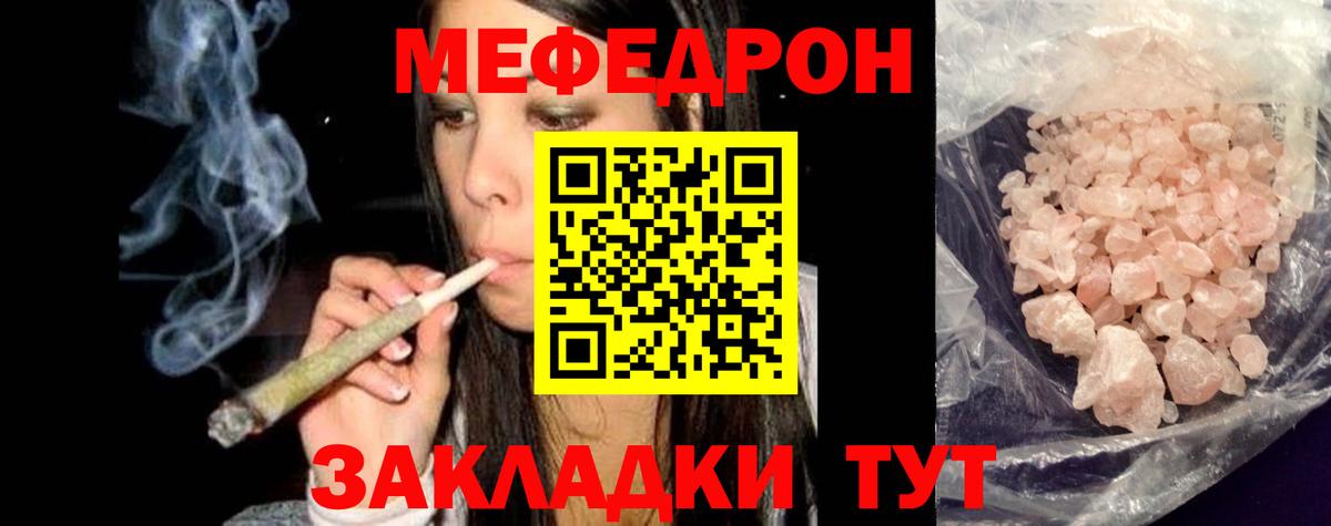 МЕФ мука Йошкар-Ола