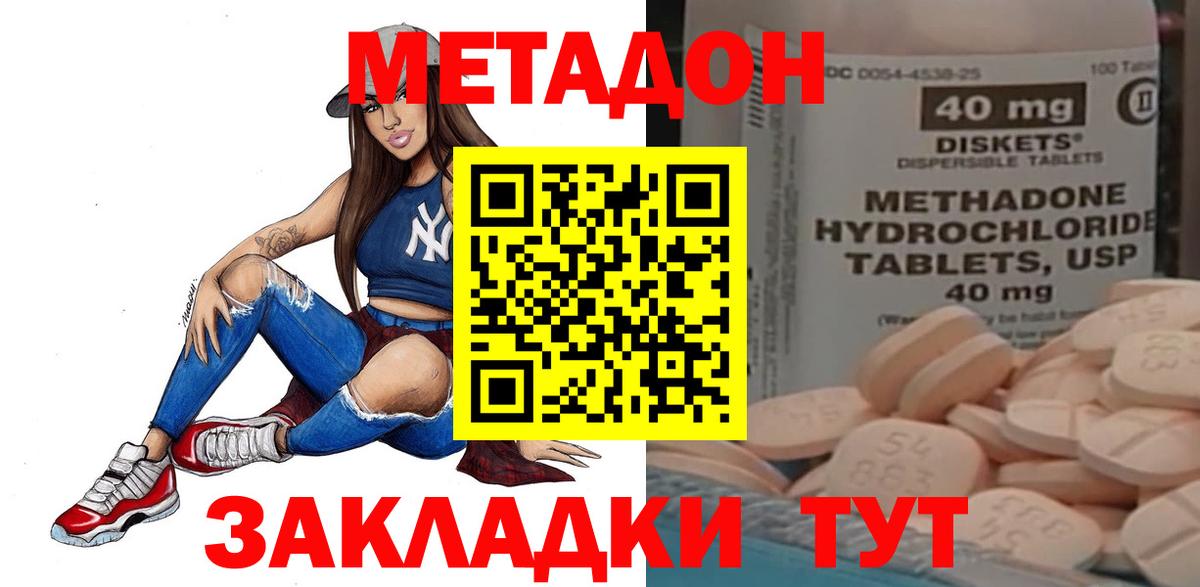 Метадон VHQ  Вход с VPN  Метадон мёд  МЕГА ТОР  Йошкар-Ола 