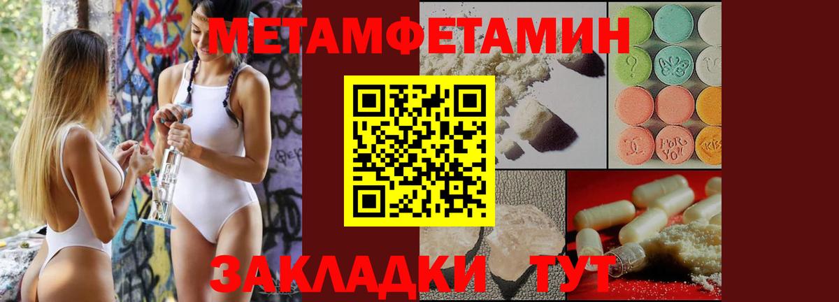 Метамфетамин Methamphetamine  Вход с VPN  Йошкар-Ола  Метамфетамин Methamphetamine 