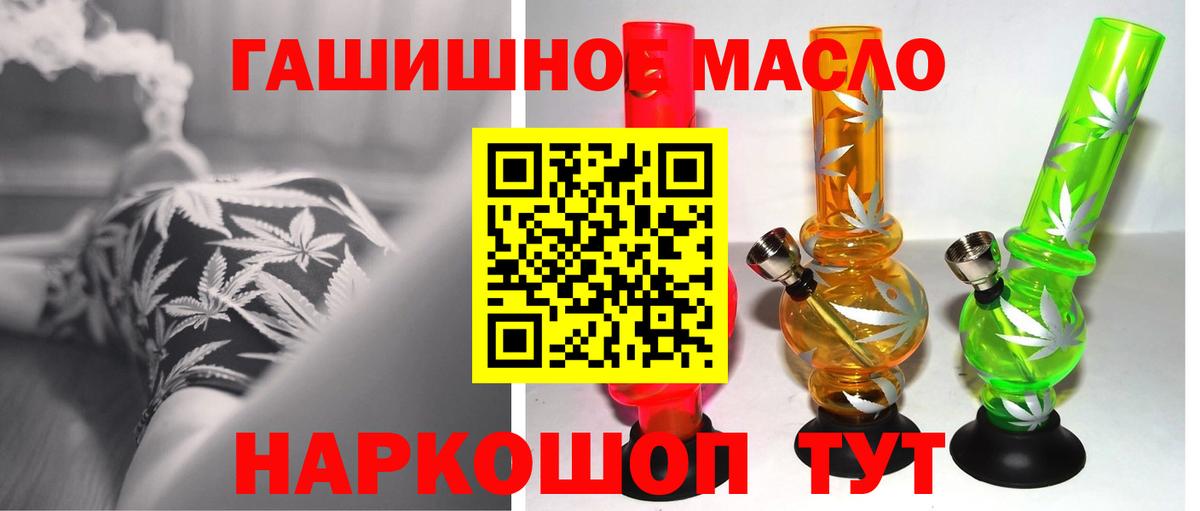 Дистиллят ТГК вейп  Вход с VPN  Йошкар-Ола  Дистиллят ТГК концентрат 