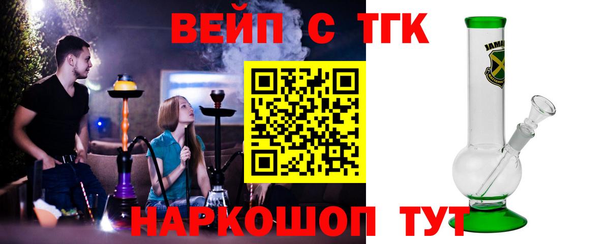 ТГК концентрат Йошкар-Ола